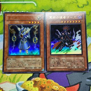 ライオウ ウルトラレア JP001