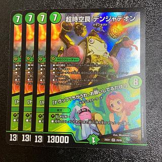 Psychic Space-Time Trap Volkner Jadeon No, I'm just wishing!" VR 29/89