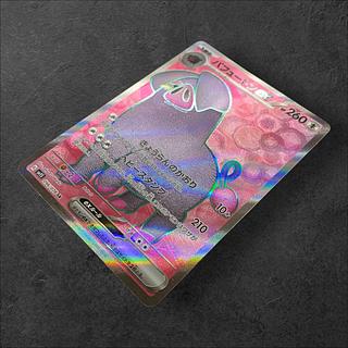 6380 [Pokémon Card] Pufftone ex 096/078 <SR>.