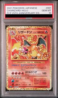 【PSA10】リザードン(25th) PROMO 001/025 1枚