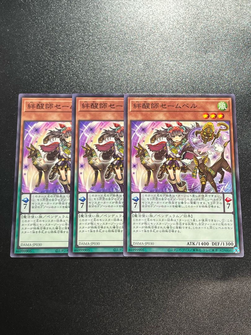 Yu-Gi-Oh Studio 3 copies Saambell the Star Bonder Normal Rare JP030