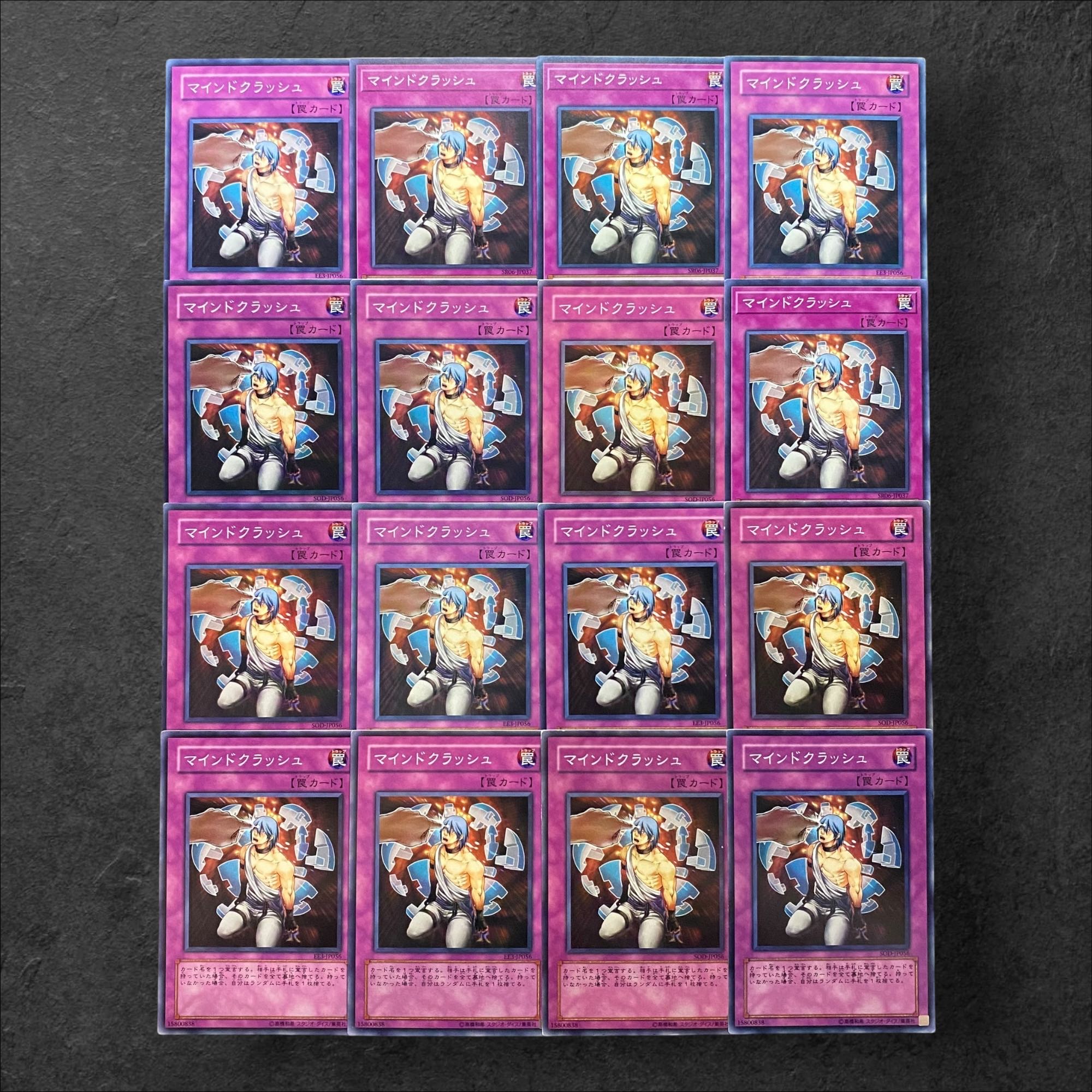 5550 [King of Games] Mind Crush 16-card set 16枚