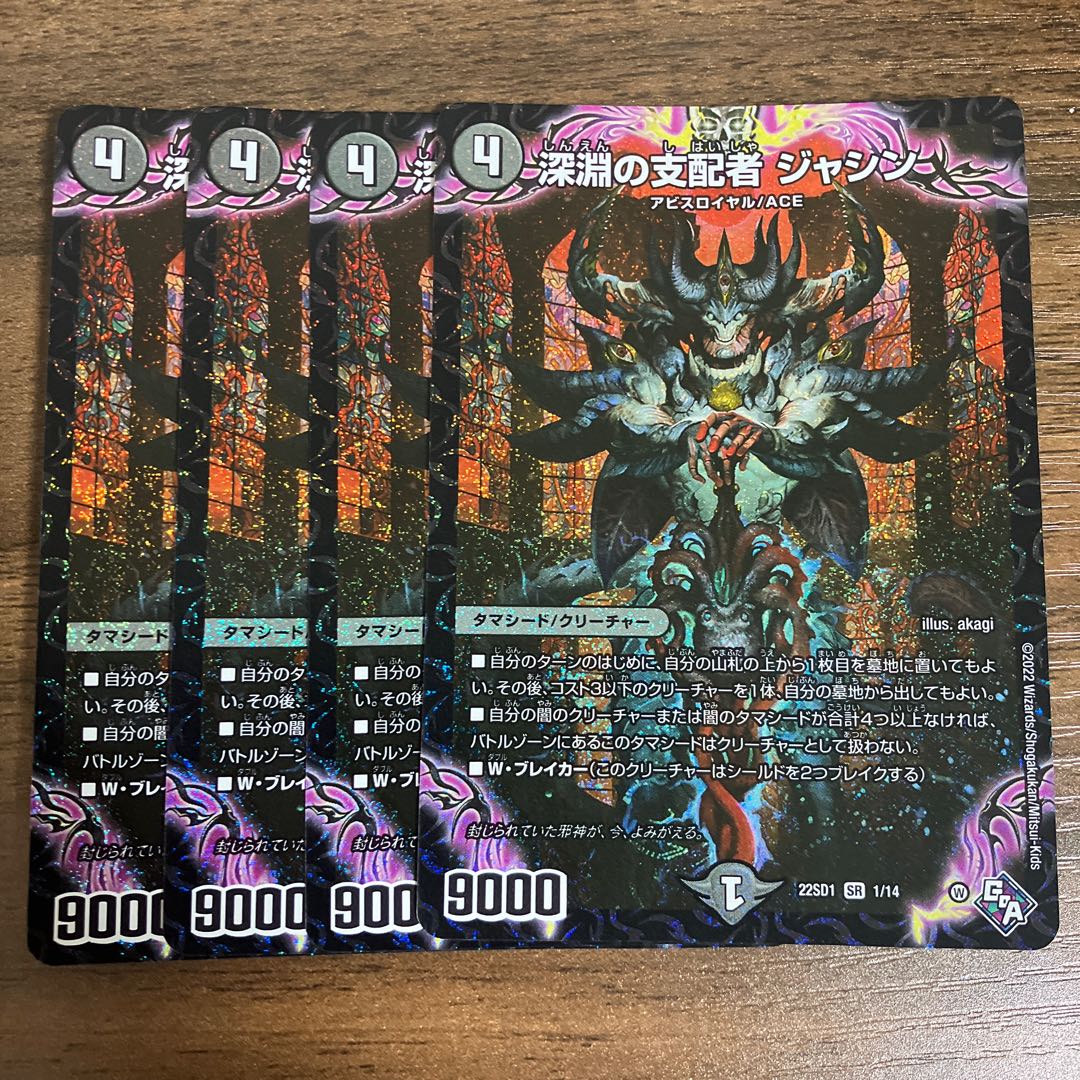 Ruler of the Abyss Jashin