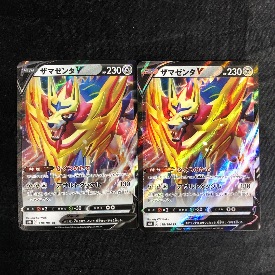 ZamazentaV RR 118/184 (set of 2)