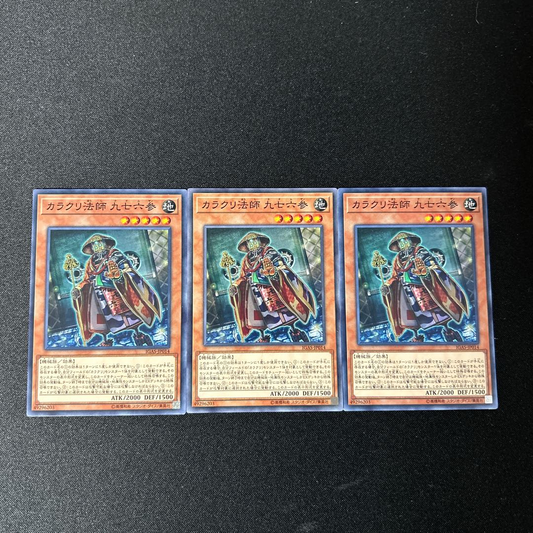 4176 Karakuri Bonze mdl 9763 "Kunamzan" Normal JP014