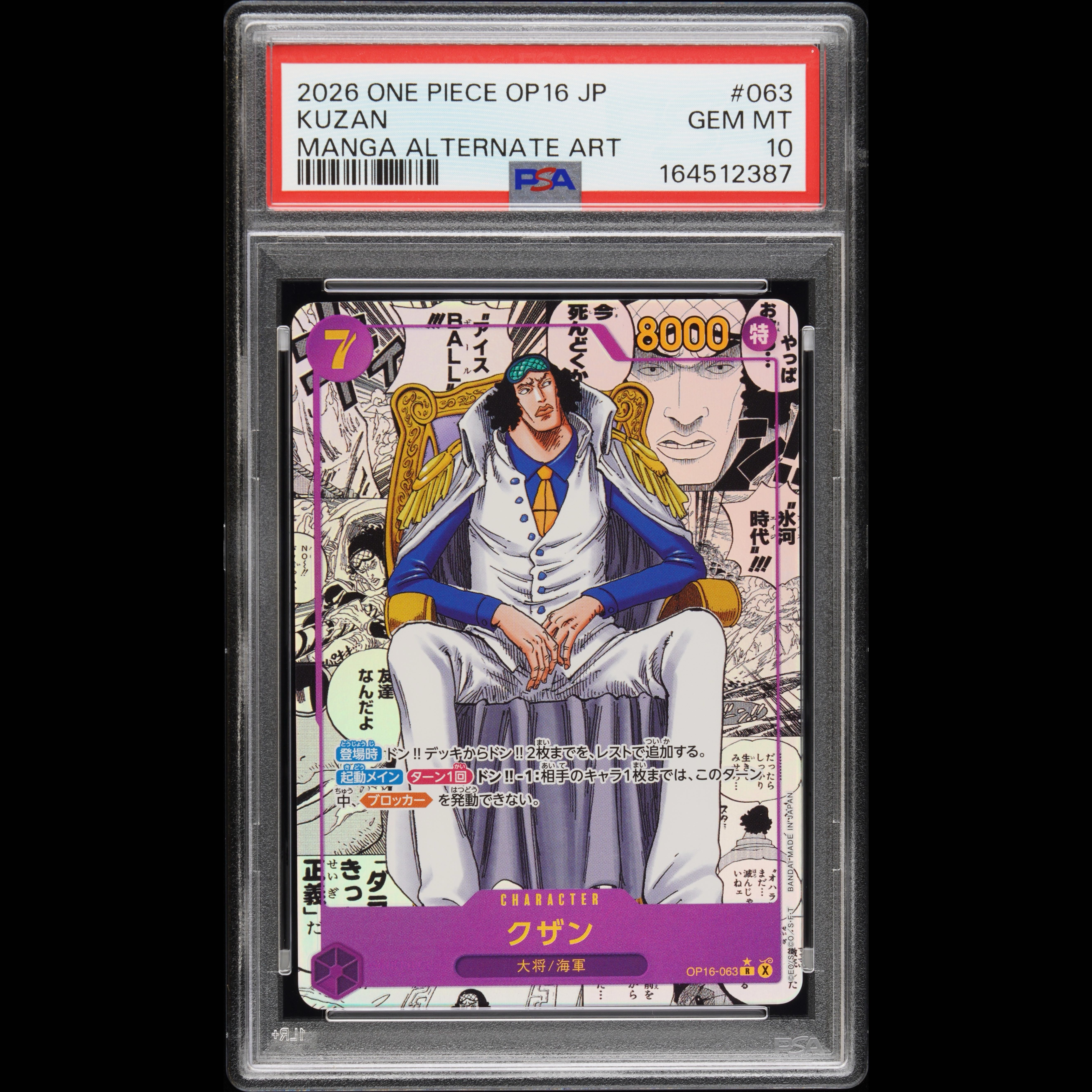 [PSA10] Kuzan (ComiPara/Manga Background) [R] {OP16-063} 1枚