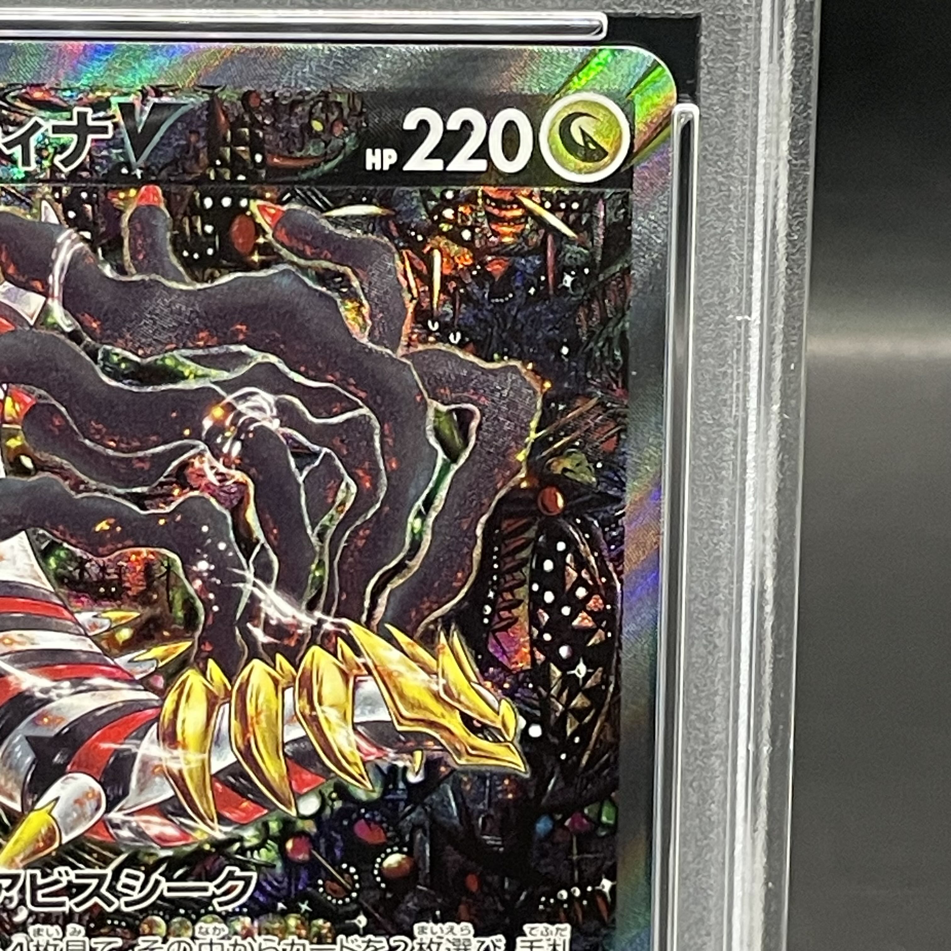 【PSA10】ギラティナV SR 111/100