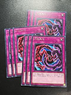 Yu-Gi-Oh Studio 9 cards Necro Fusion rare JP075