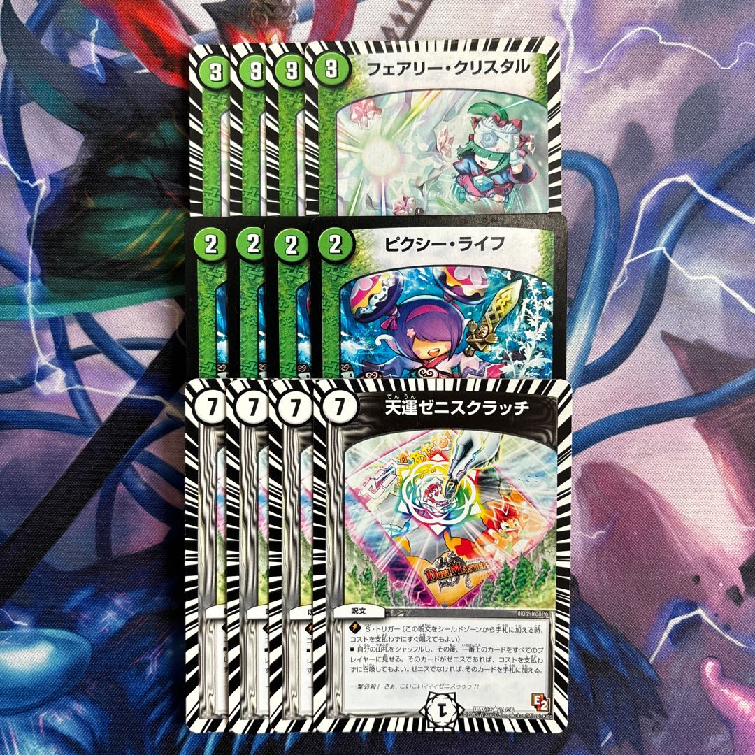 ピクシーライフ フェアリークリスタル 天運ゼニスクラッチ