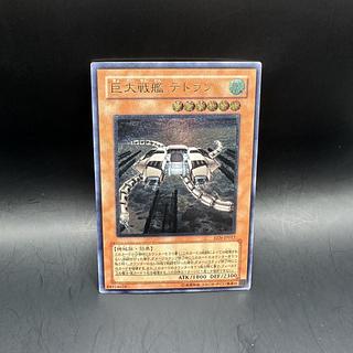 B.E.S. Tetran [Relief] {EEN-JP017} Ultimate Rare EEN-JP017