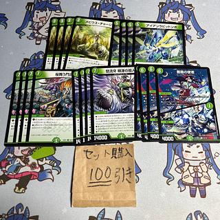 Milligram 1604 Mobius Charger Iron Rabbit Numbo Cherry Blossom Dancing Gateway Psychic People of Nezu Rose Messenger / Gaius Song