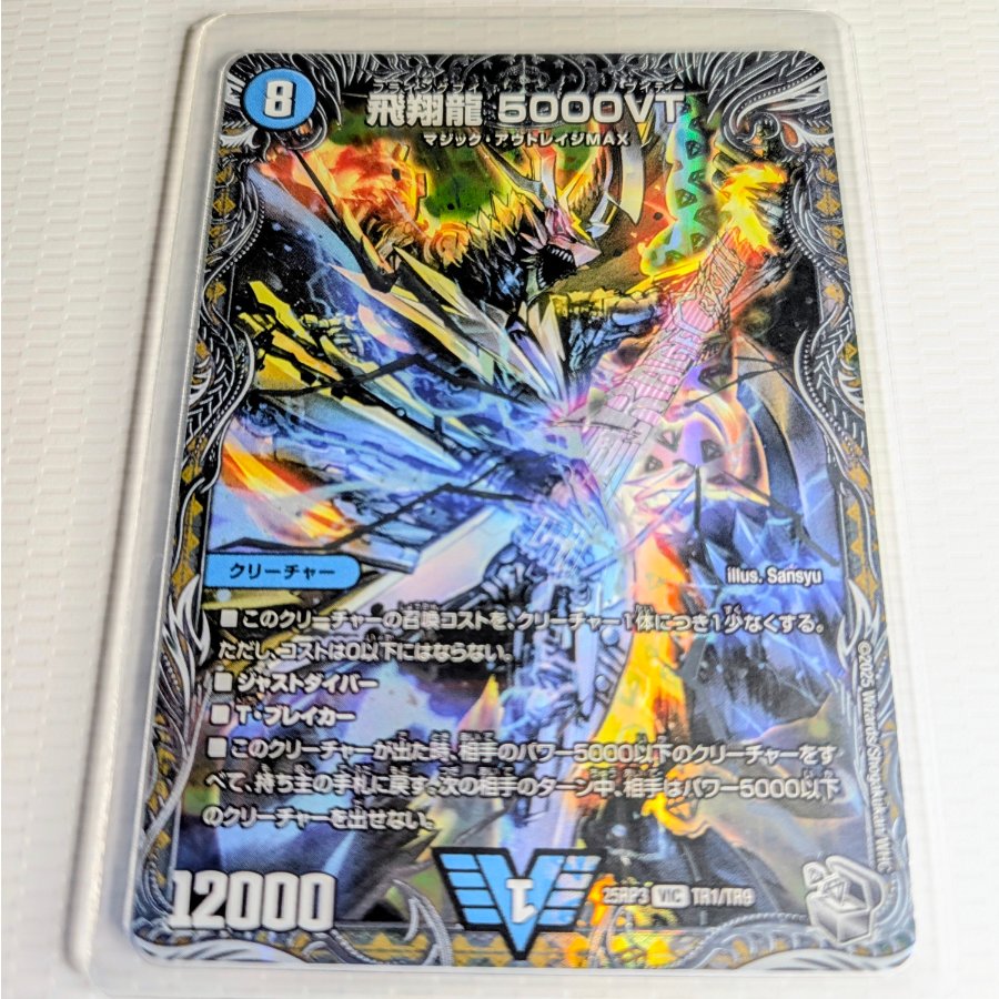 Soar Ryu 5000VT (Silver Treasure) VIC TR1/TR9 1枚