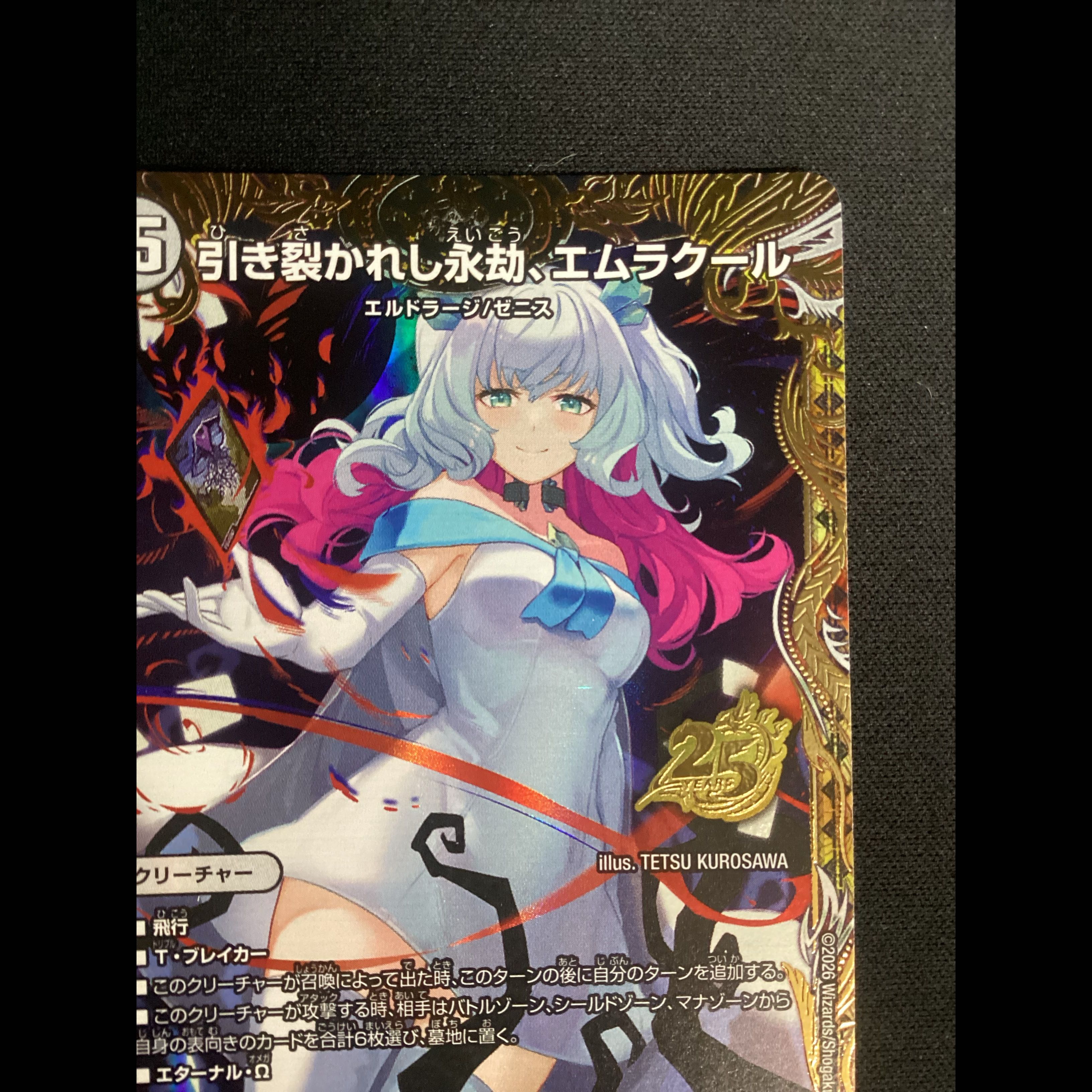③ (Has scratches) Emrakul, the Aeons Torn (Secret Rare) SE PR1 Psychic/PR10 1枚