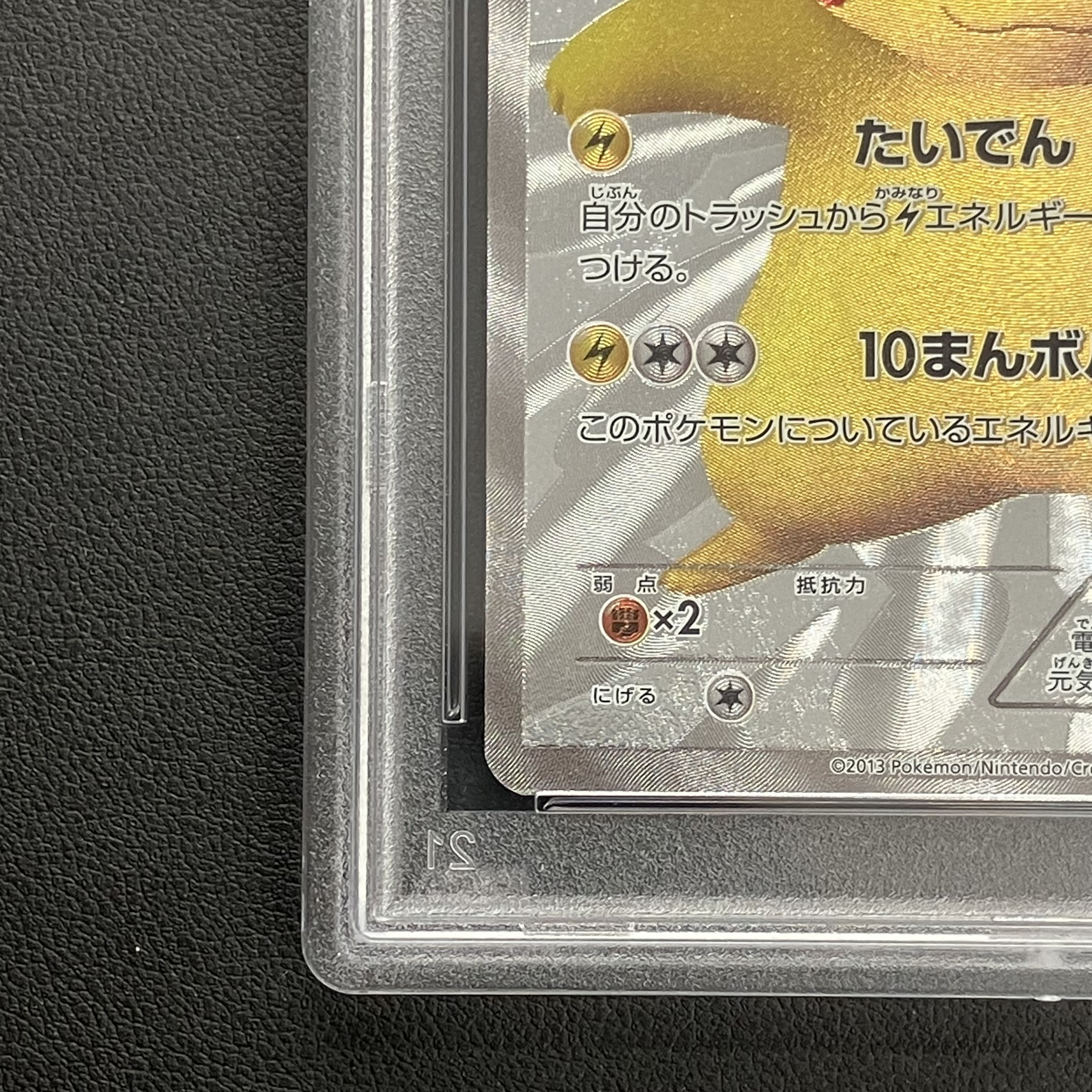PSA10】ピカチュウ 15周年プロモ PROMO 229/BW-Pの通販 土日祝休 PSA10】ピカチュウ 15周年プロモ PROMO 229/BW-Pの通販 土日祝休