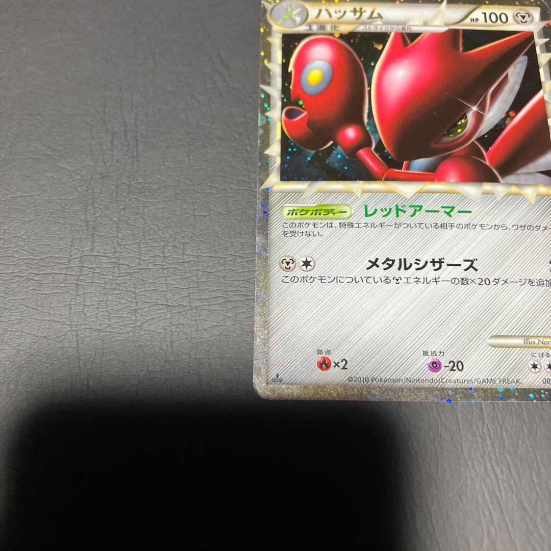 【状態B】　ハッサム　L2 良品