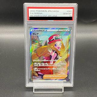 PSA10] Serena SR 081/068