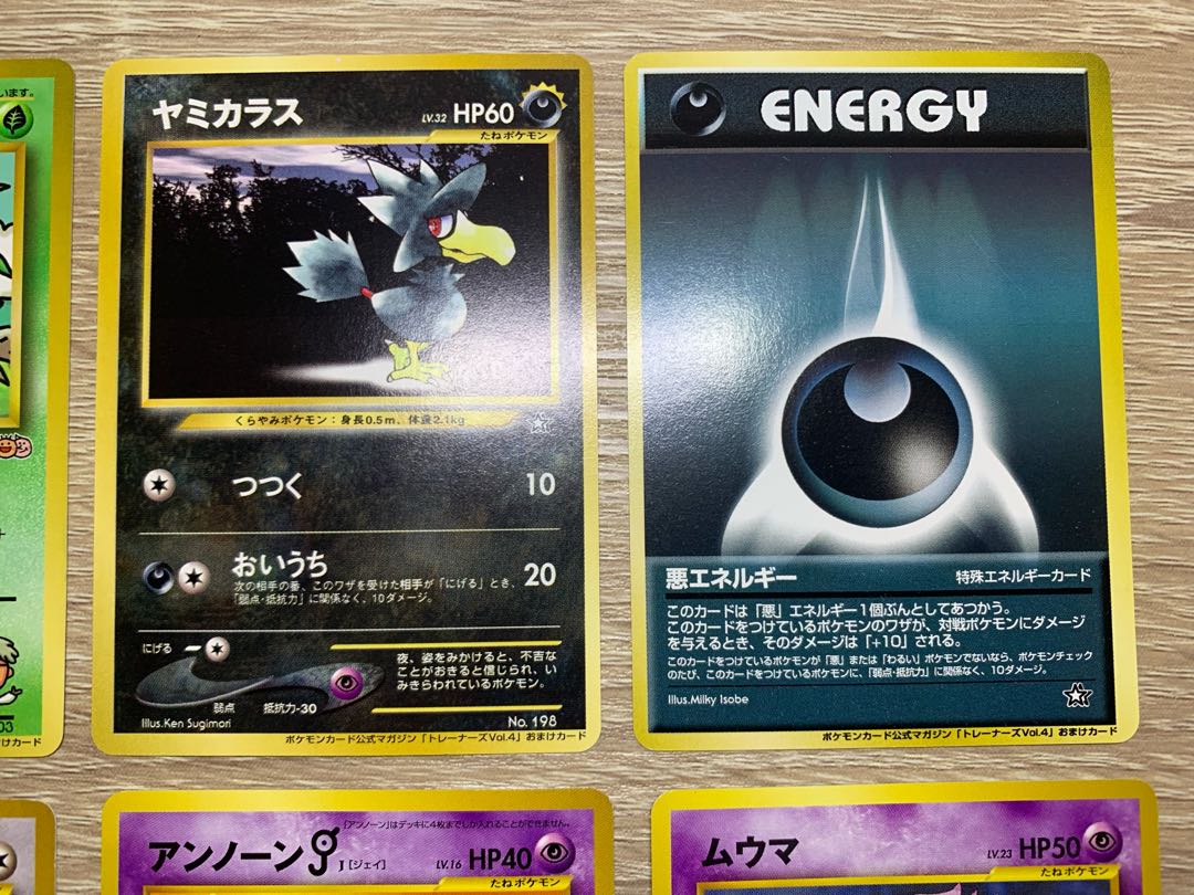 ポケモンカード公式マガジン「トレーナーズ」おまけカード
