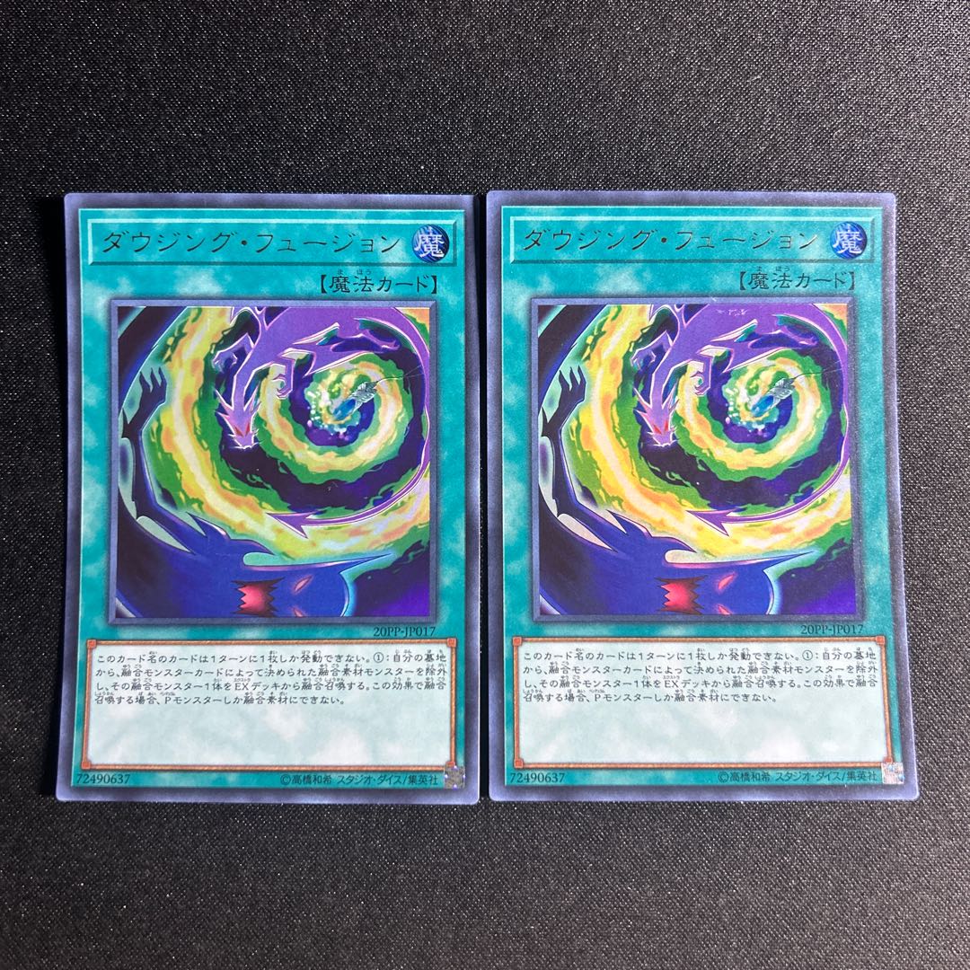 1192 Dowsing Fusion Ultra Rare JP017 1枚