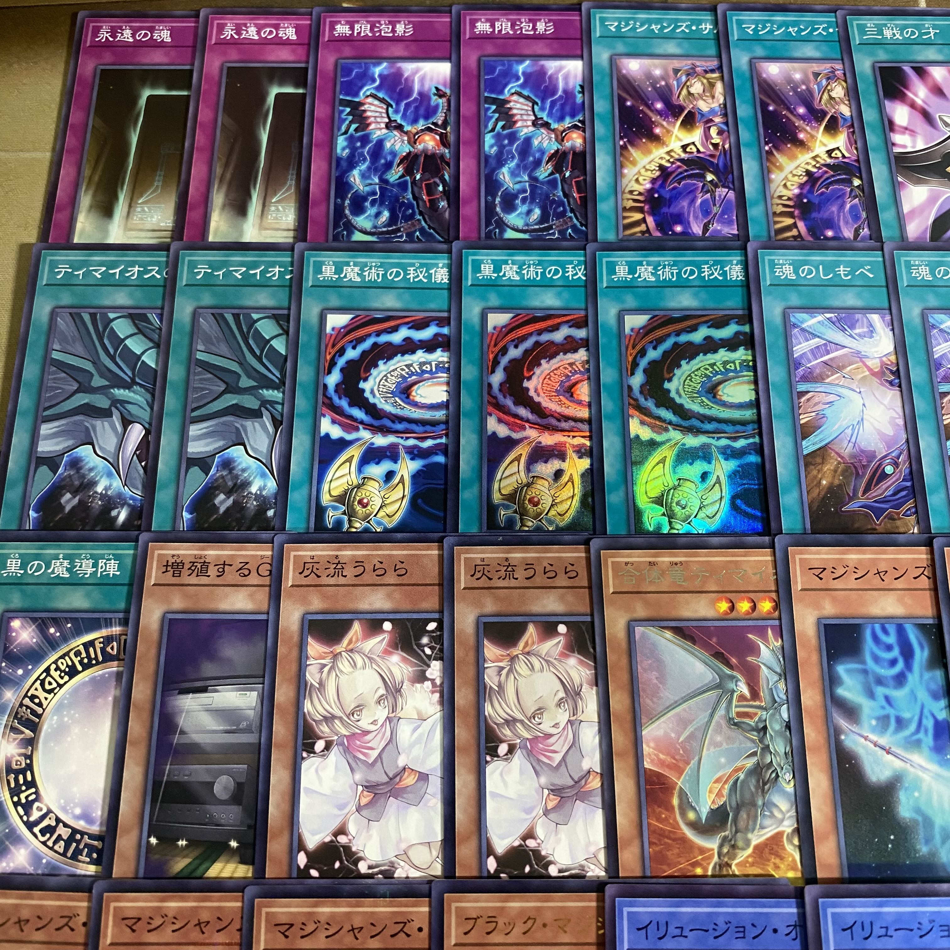 ブラックマジシャン デッキ 遊戯王 本格構築 大会構築 黒魔術のカーテン 1枚