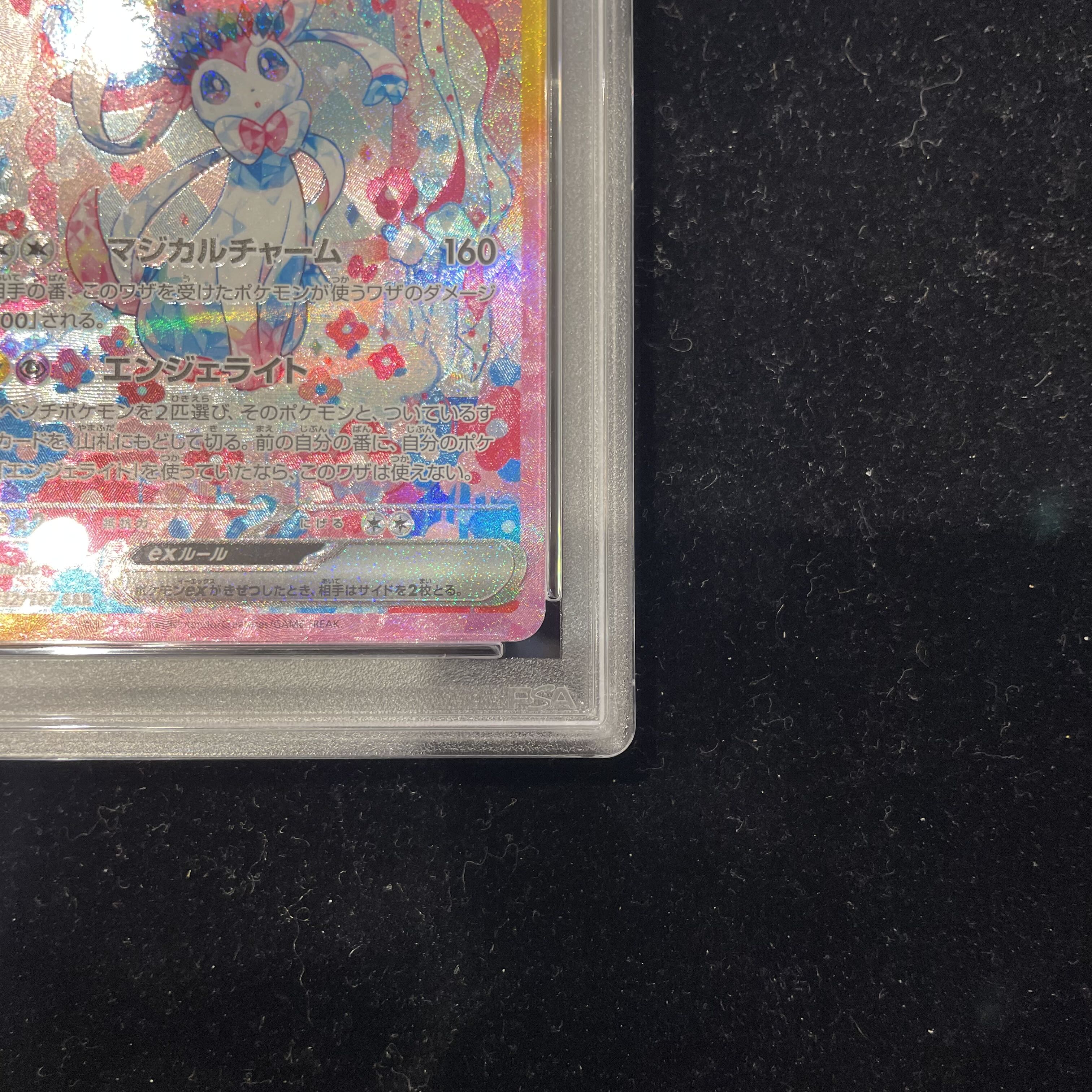 PSA10】ニンフィアex SAR 212/187の通販 土日祝休@magi公式 PSA10】ニンフィアex SAR 212/187の通販 土日祝休@magi公式