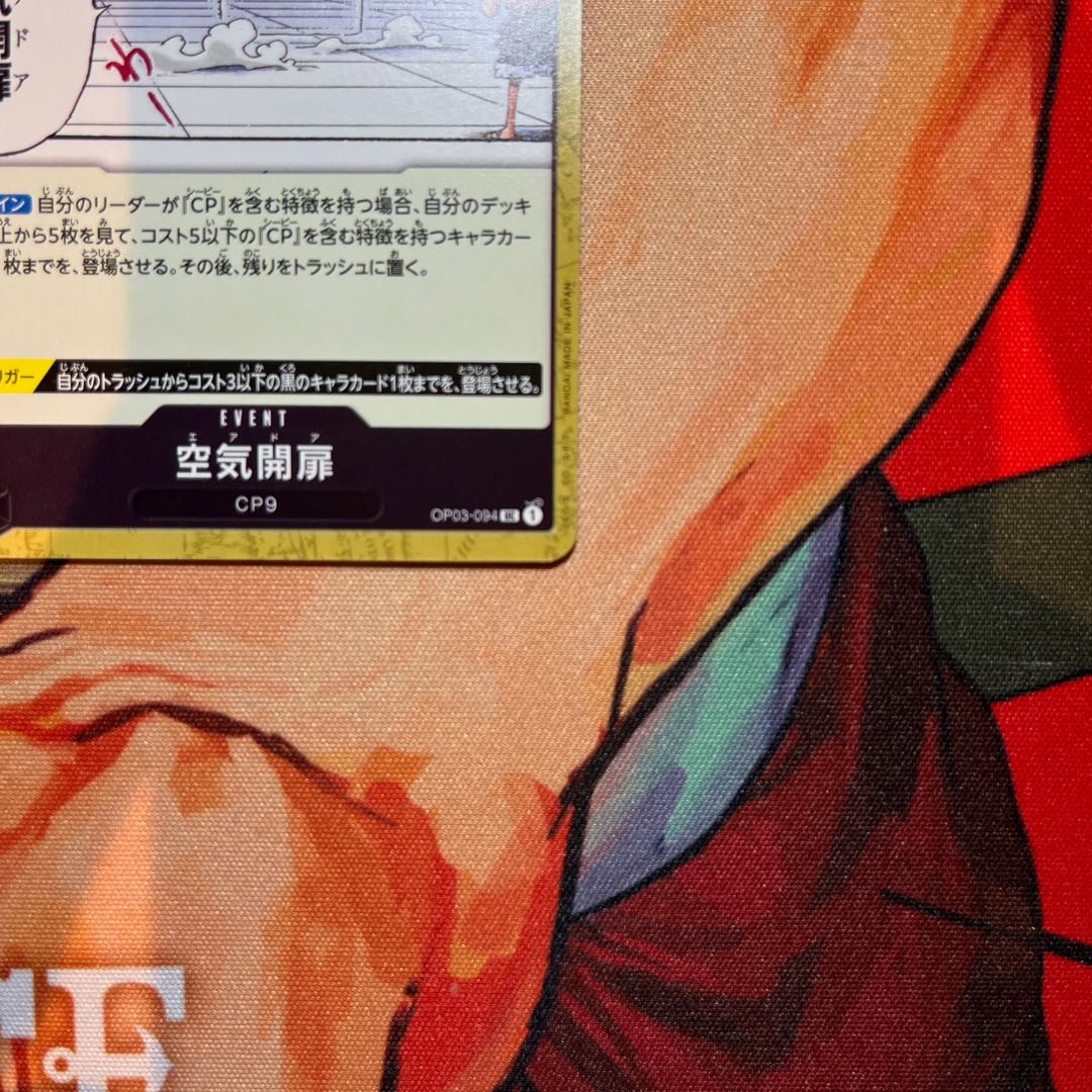 2枚セット 空気開扉 UC OP03-094 1枚