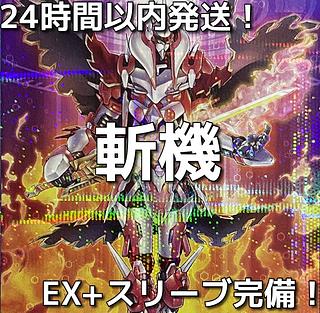 遊戯王 構築済みデッキ」の激安通販 | magi 遊戯王 構築済みデッキ」の激安通販 | magi