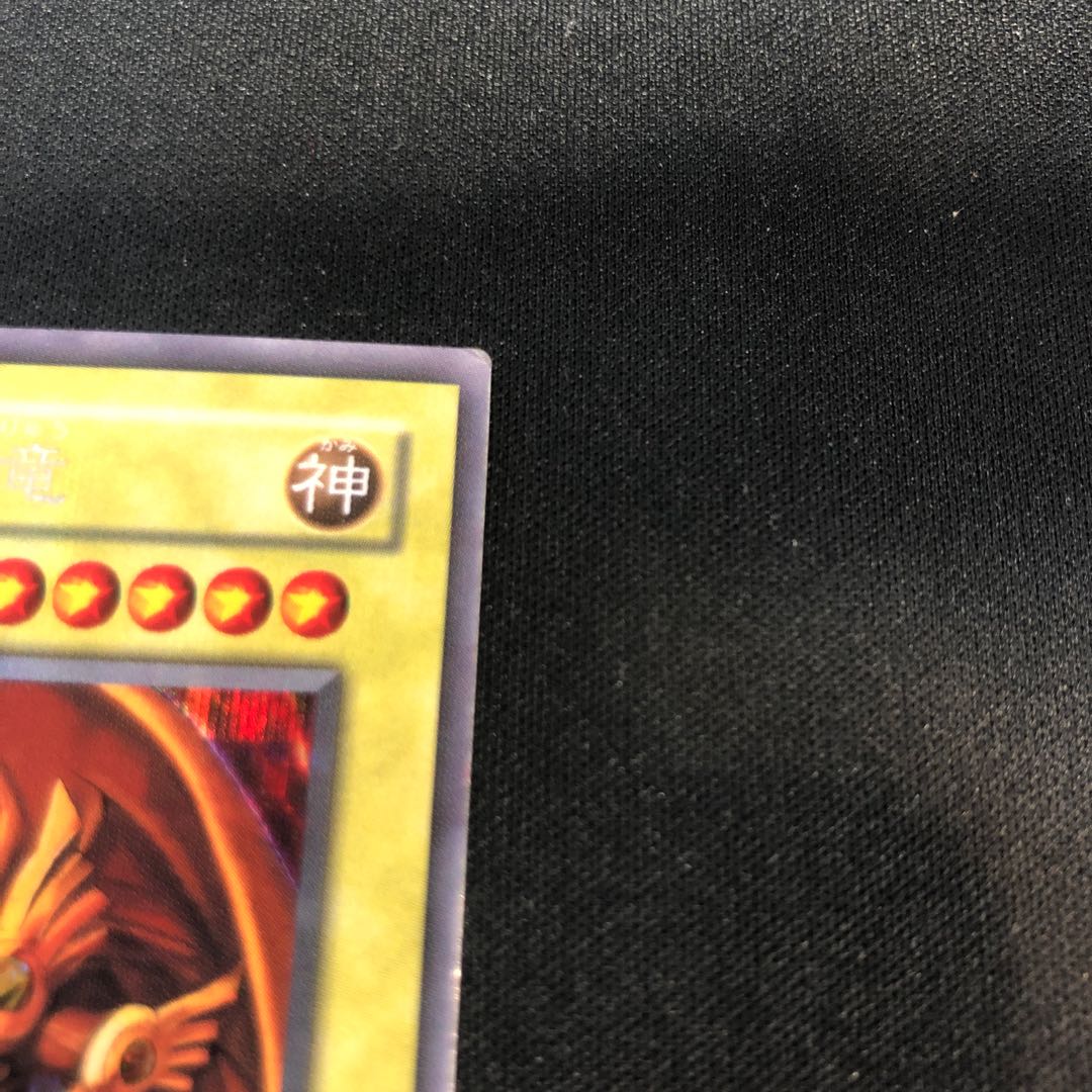 ラーの翼神竜 シークレットレア 03 1枚