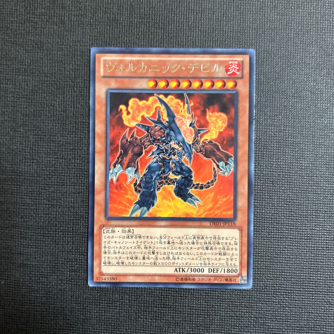 Volcanic Doomfire Rare JP118