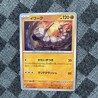 イワーク C 039/066 1枚