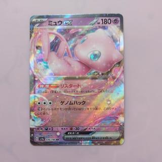 @2 @2 ミュウex RR 076/190 1枚