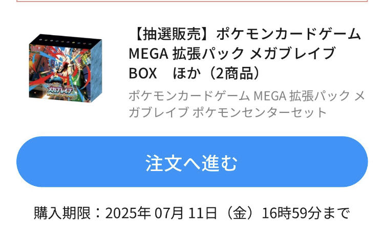 メガブレイブ ポケモンセンターセット 1BOXの通販 トマト