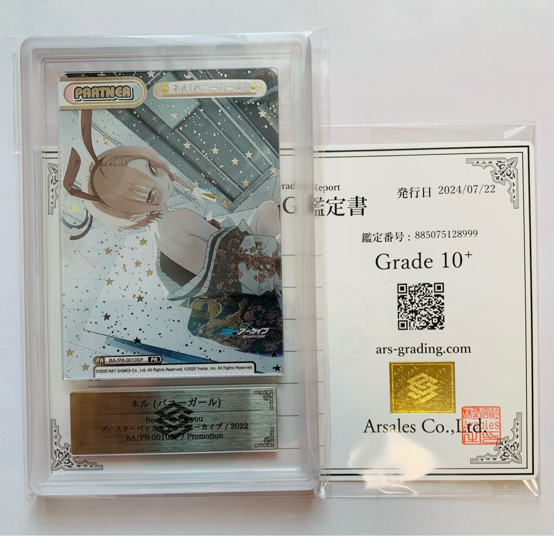 PSA10 Reバース for グレイ you ブルーアーカイブ カリン PR 箔押し PSA10 Reバース for グレイ you ブルーアーカイブ カリン PR 箔押し