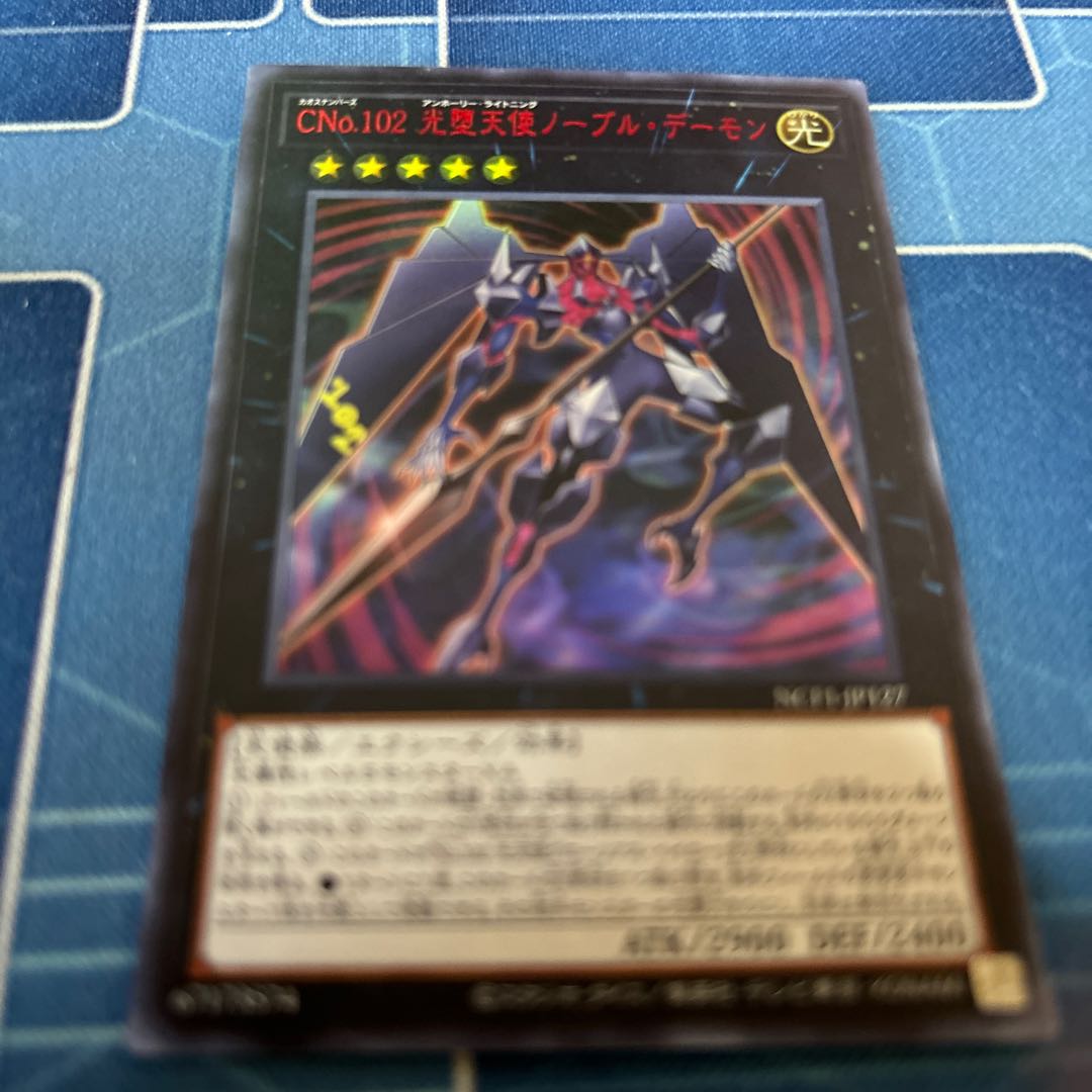 CNo.102 Light Fallen Angel Noble Demon