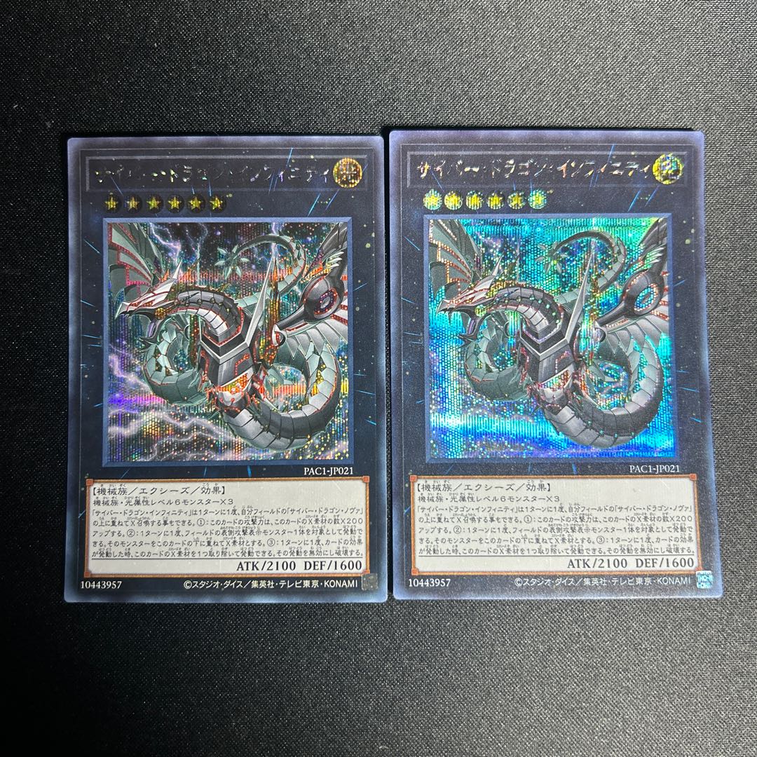 1149 サイバー・ドラゴン・インフィニティ(新規イラスト) シークレットレア JP025