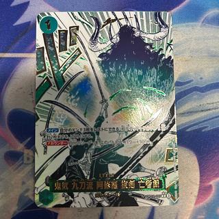 鬼気 九刀流 阿修羅 抜剣 亡者戯(パラレル)