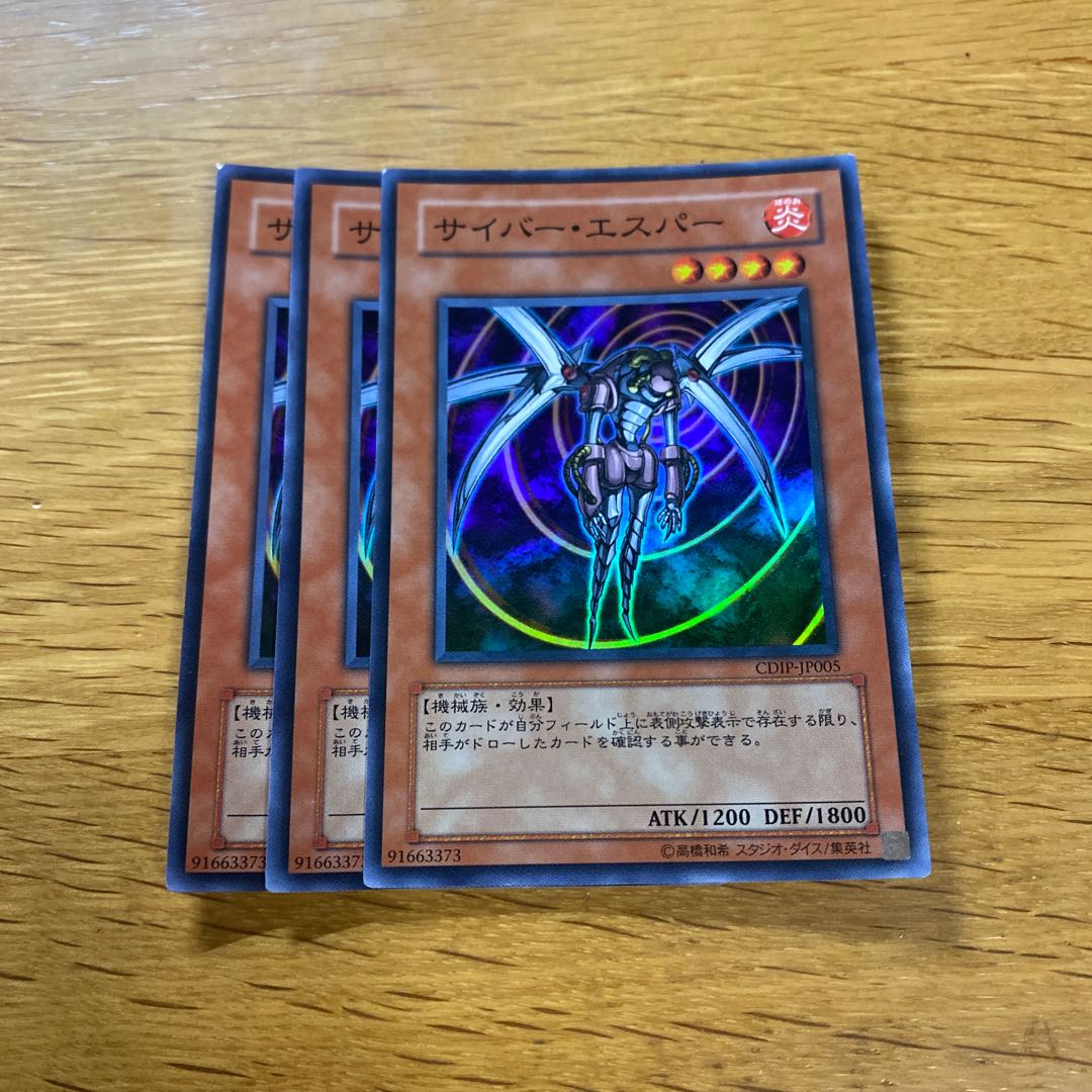 Cyber Esper Super Rare JP005 1枚