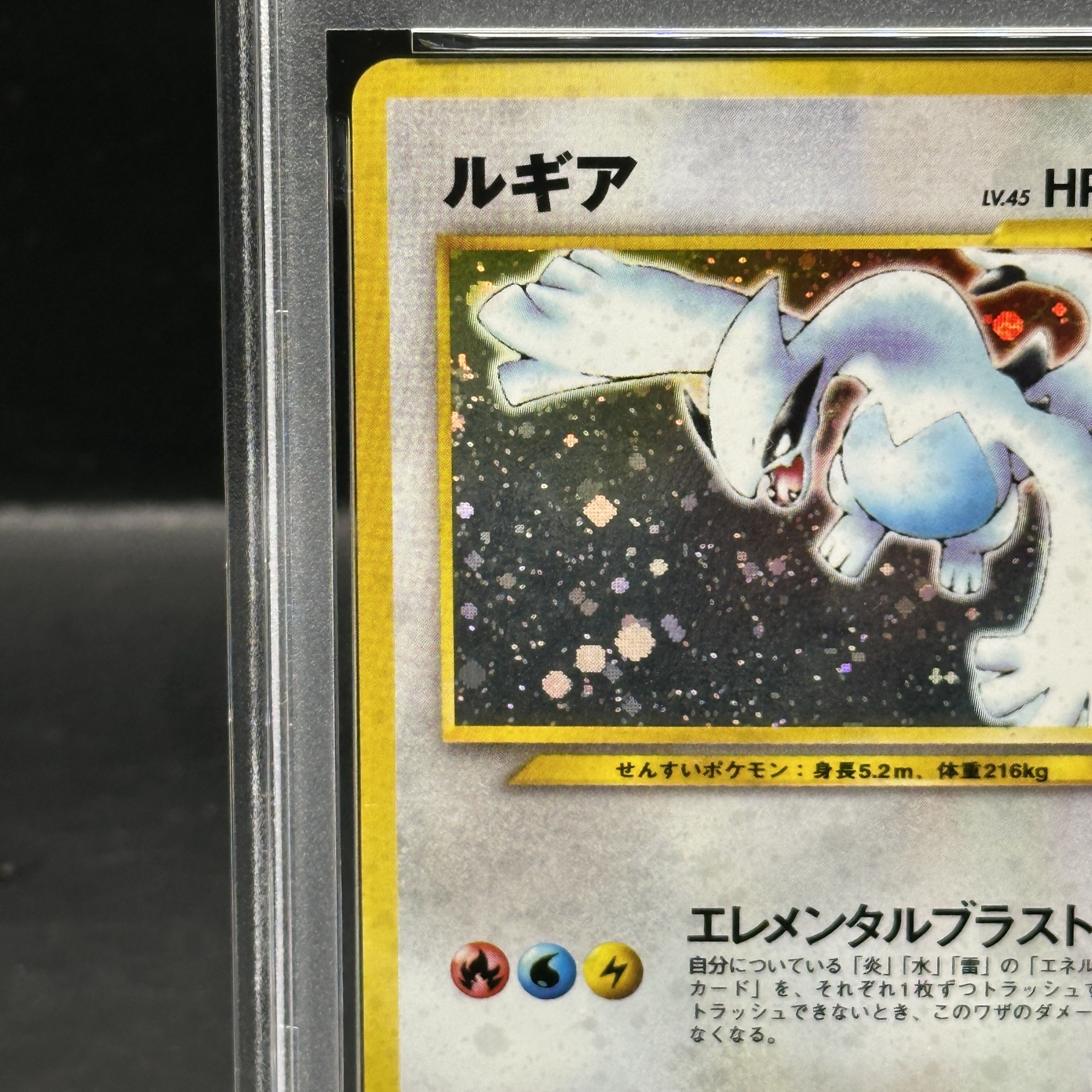 【PSA8】ルギア キラ 旧裏 ★ 249 1枚