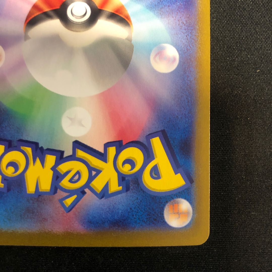 Terrapagos ex SAR 130/102 1枚