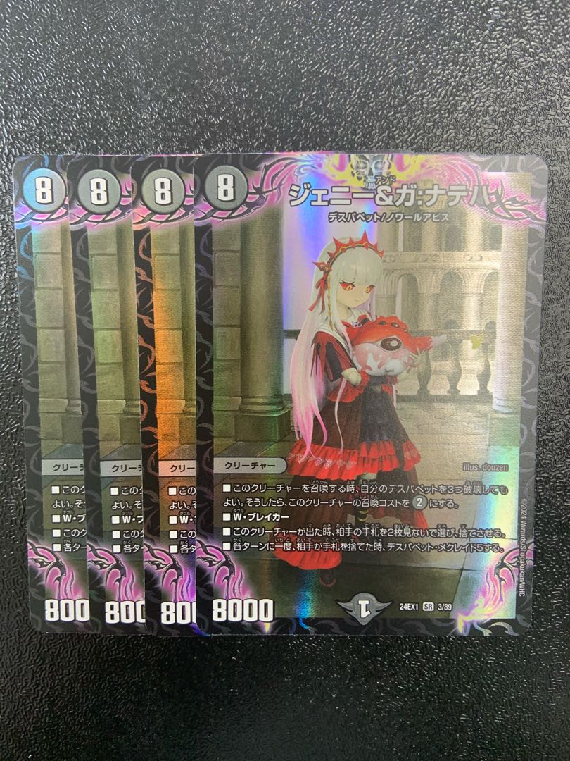 Jenny & Ga: Nateha SR 3/89 1枚