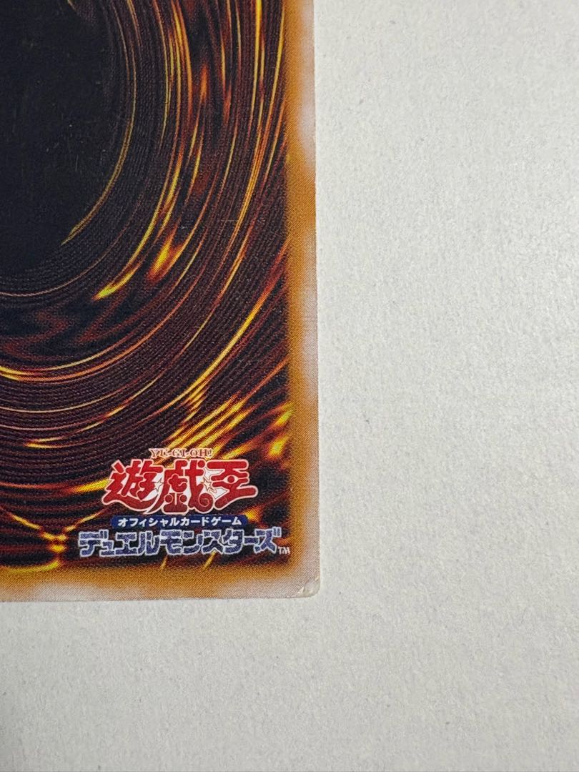 青眼の白龍　ブルーアイズ　レリーフ　アルティメットレア　 1枚