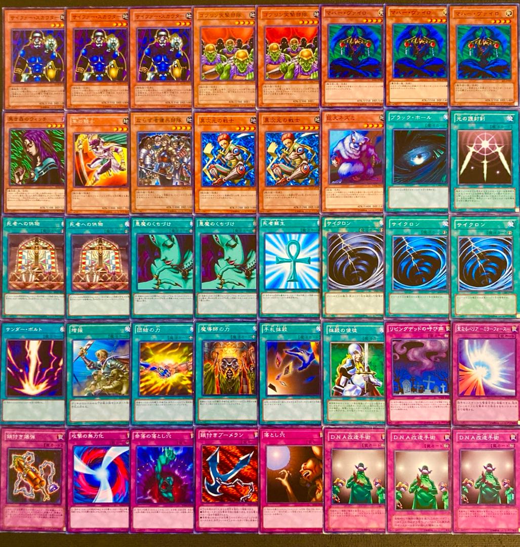 Yu-Gi-Oh 02 Environment!　DNA Cypher 40 copies 1枚