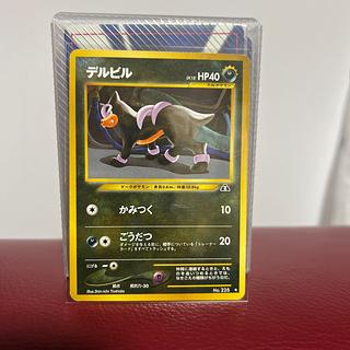 Houndour Old Back 1枚