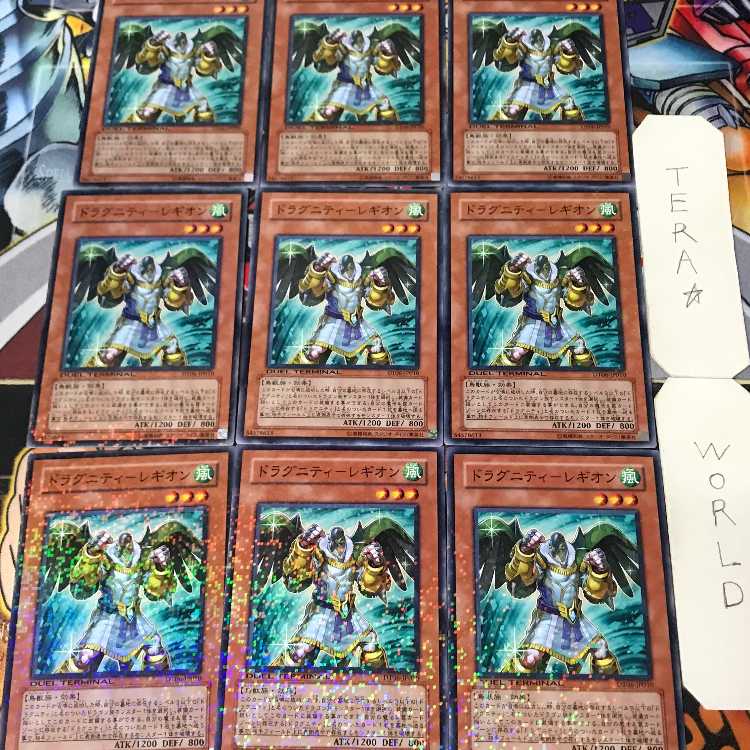 1 Duel Terminal, Effect, Set of 9, Tera. 9枚