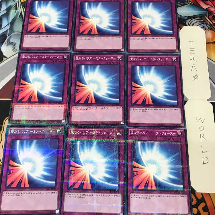 Mirror Force VS15 1 Normal Parallel 9-card set Tera