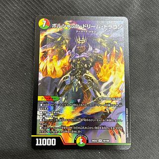 美品　ボルシャックドリームドラゴン ボルシャックドリームドラゴン【SR】｛6/17｝［25BD1］ トレカ