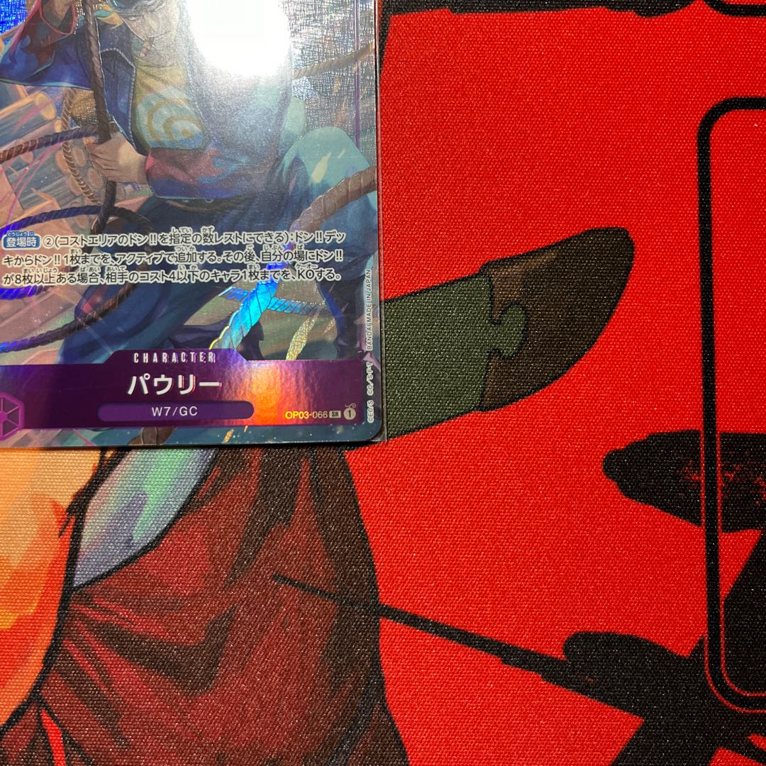 美品 パウリー(パラレル) P-SR OP03-066 1枚