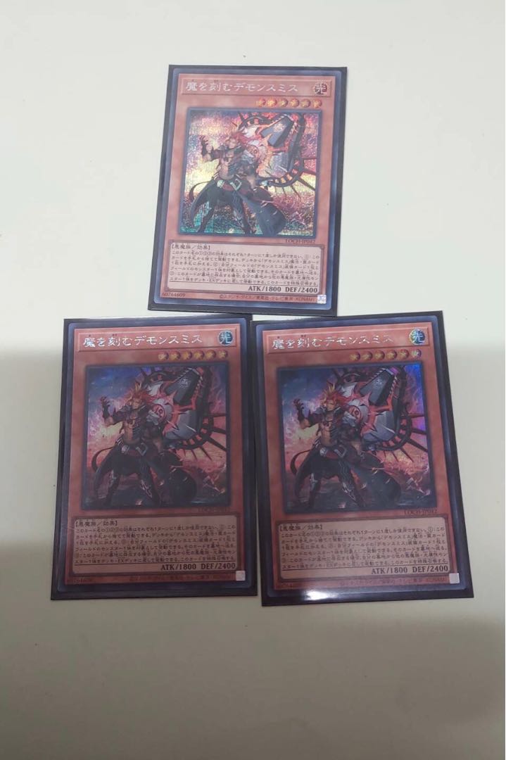 魔を刻むデモンスミス シークレットレア LOCH-JP042 3枚