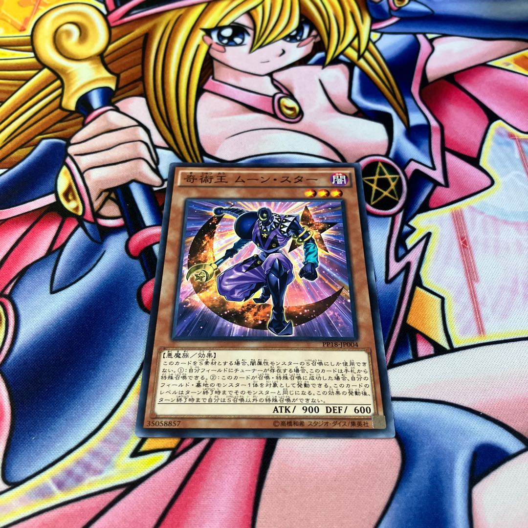 Magical King Moonstar Normal JP004