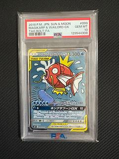 [PSA10] Magikarp & WailordGX SR 099/095 1枚