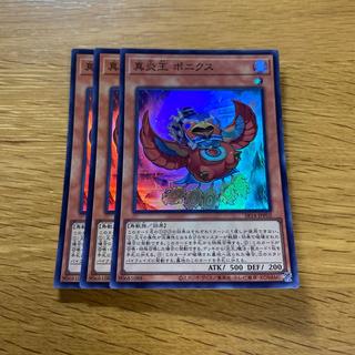 True Fire King Ponix Super Rare SR14-JPP02 1枚